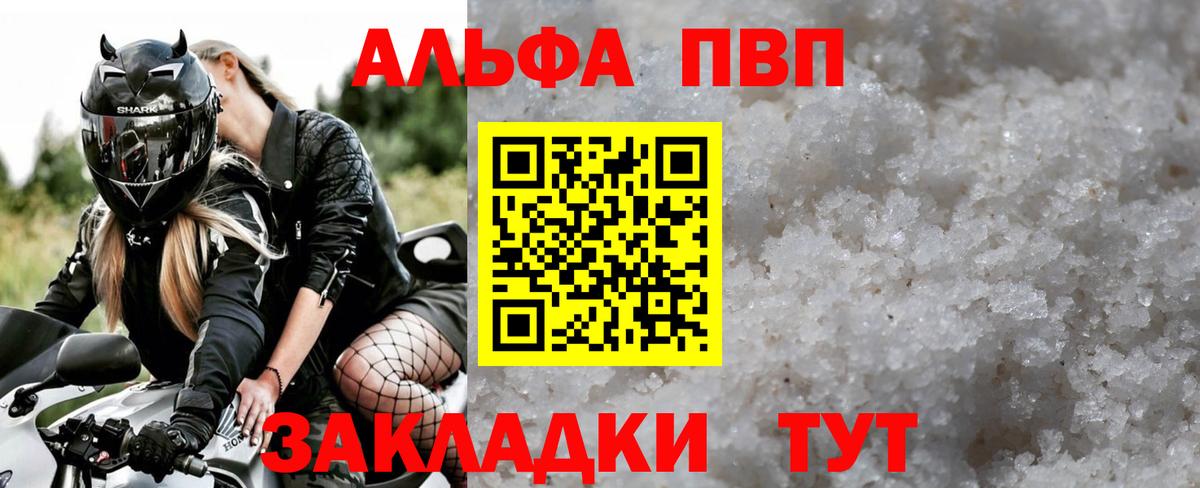 A-PVP крисы CK Сарапул