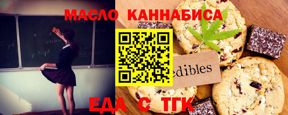 Cannafood конопля  Вход с VPN  Сарапул 