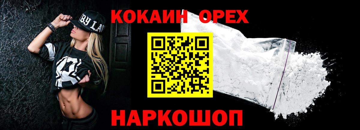 Cocaine Боливия Сарапул