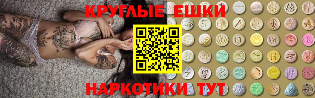 Экстази MDMA Сарапул