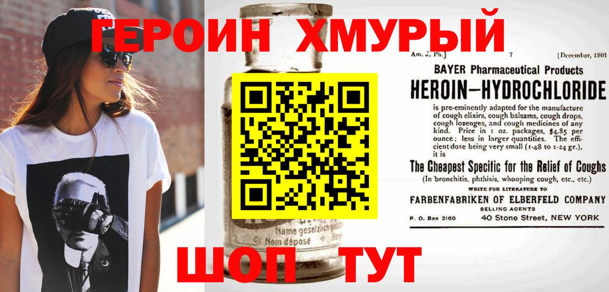 Сарапул  ГЕРОИН герыч  Вход с VPN 