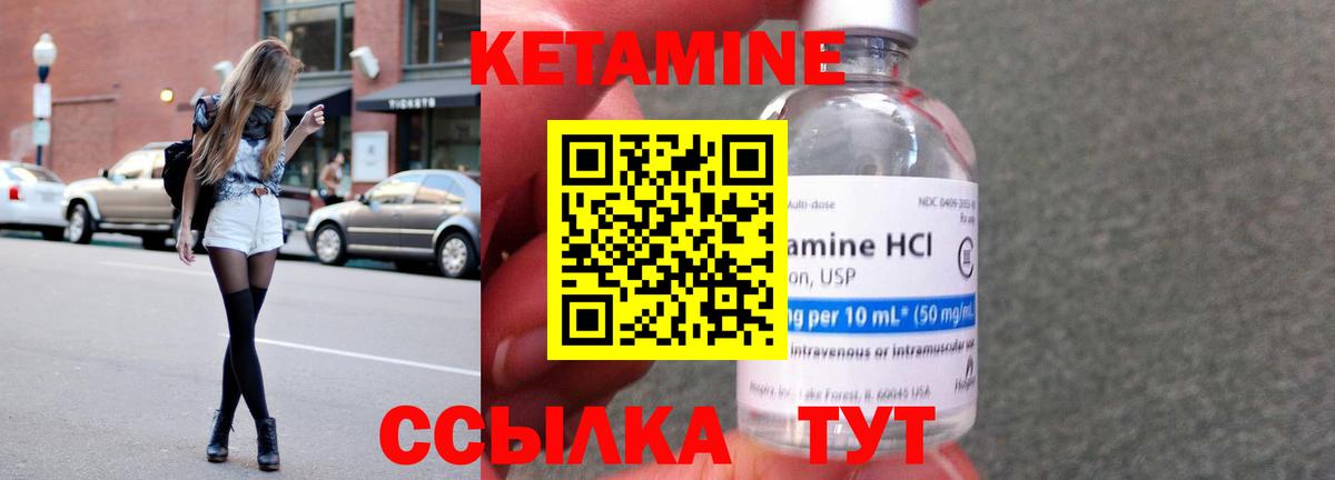 Кетамин ketamine  Вход с VPN  МЕГА зеркало  Сарапул 