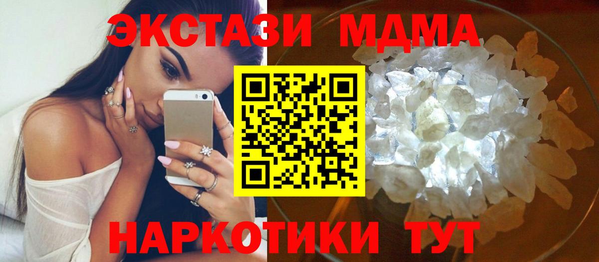 МДМА  Вход с VPN  Сарапул  МДМА Molly 