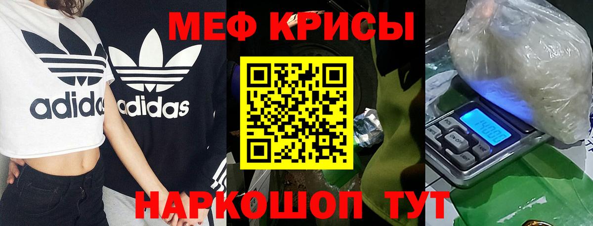 Меф мяу мяу кристаллы Сарапул