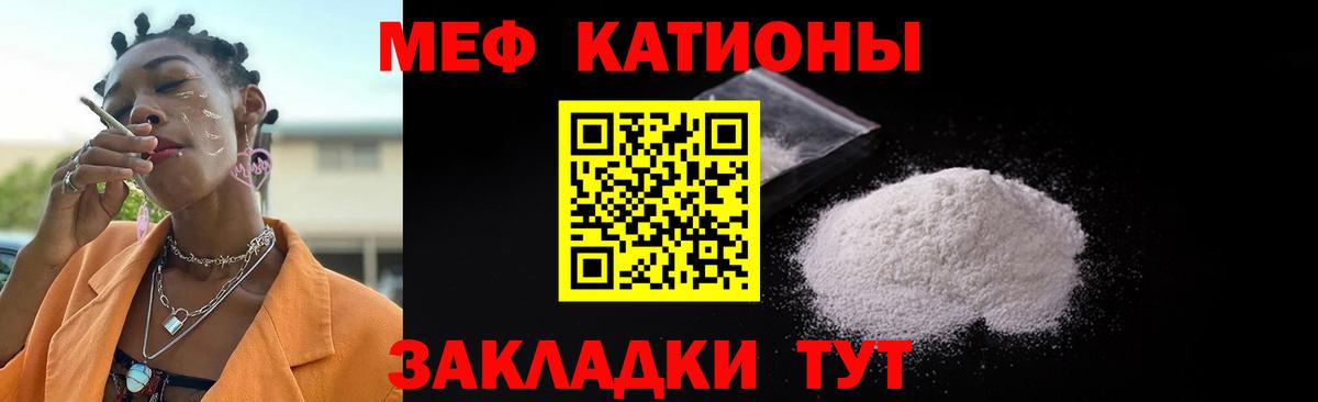 закладки  МЯУ-МЯУ  Вход с VPN  Мефедрон VHQ  Сарапул 