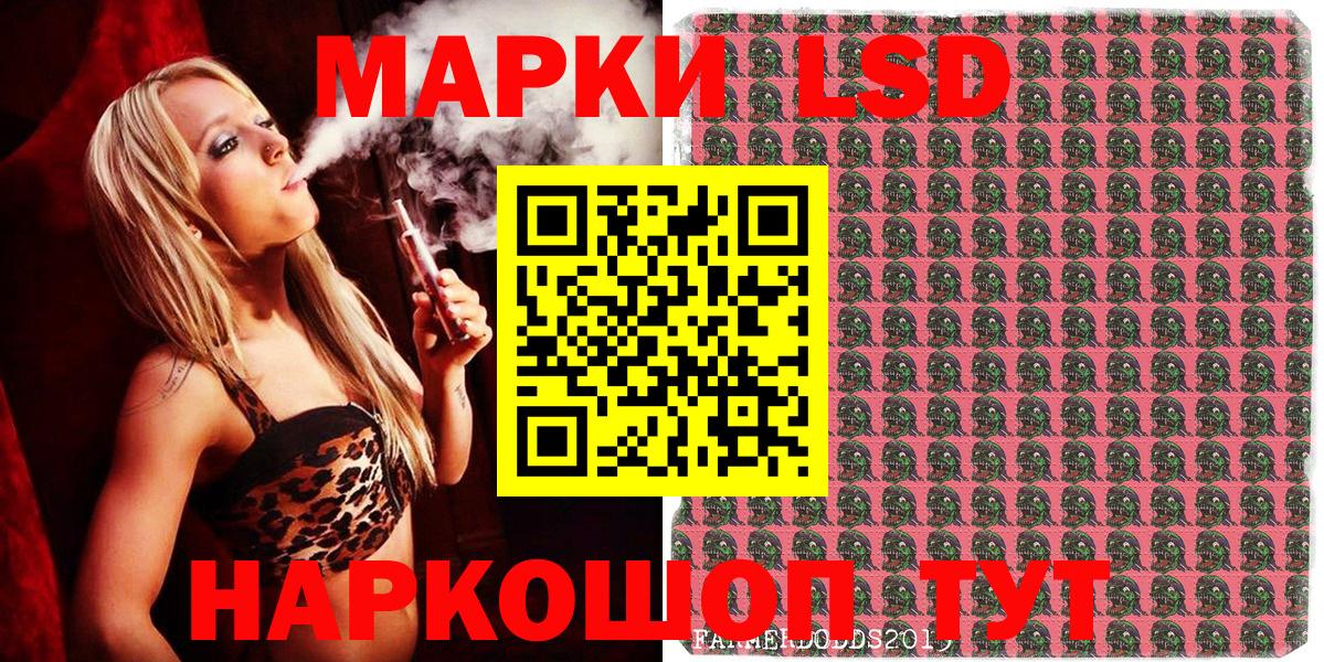 Марки 25I-NBOMe  Наркотические марки 1,5мг  Вход с VPN  Сарапул 