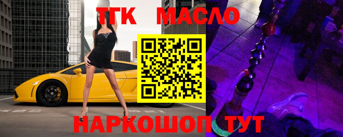 Сарапул  Дистиллят ТГК вейп  Дистиллят ТГК THC oil  Вход с VPN 